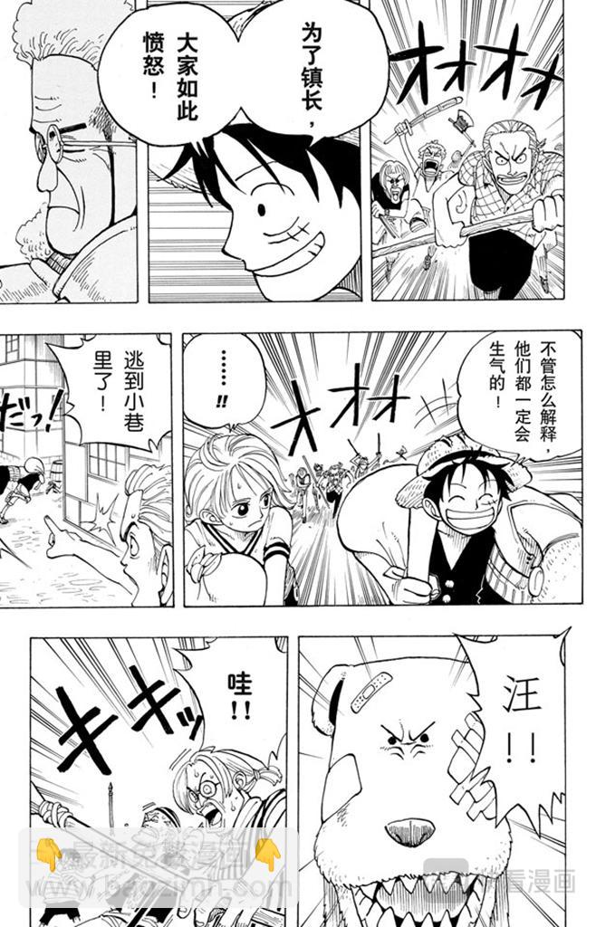 航海王 - 第21話 小鎮 - 1