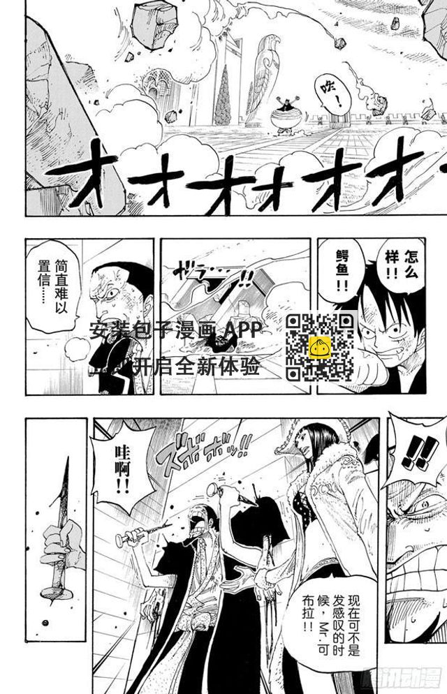 航海王 - 第201話 妮古•羅賓 - 5