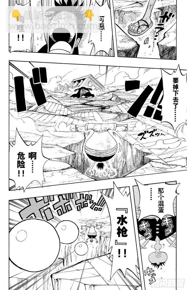 航海王 - 第201話 妮古•羅賓 - 4