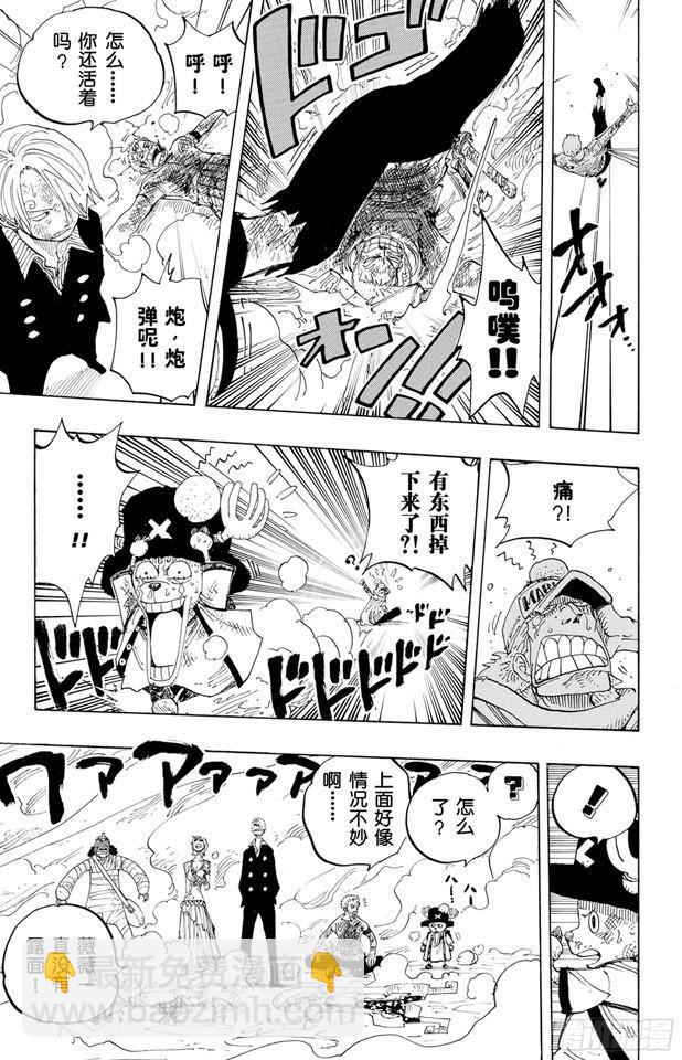 航海王 - 第207話 惡夢 - 1