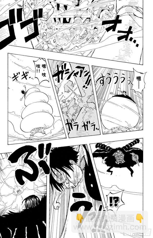 航海王 - 第209話 超越 - 1