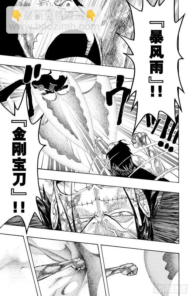 航海王 - 第209話 超越 - 3