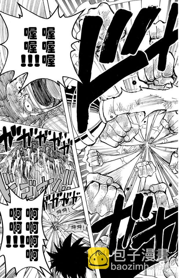 航海王 - 第209話 超越 - 1