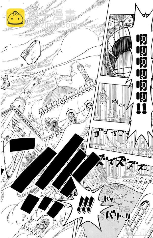 航海王 - 第209話 超越 - 2