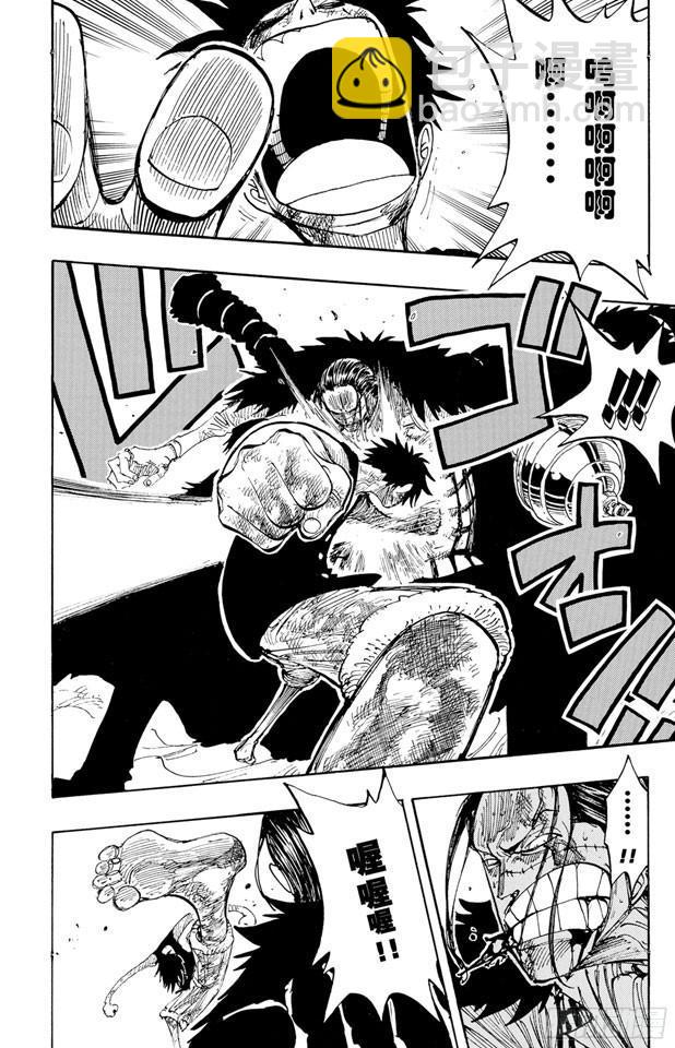 航海王 - 第209話 超越 - 4