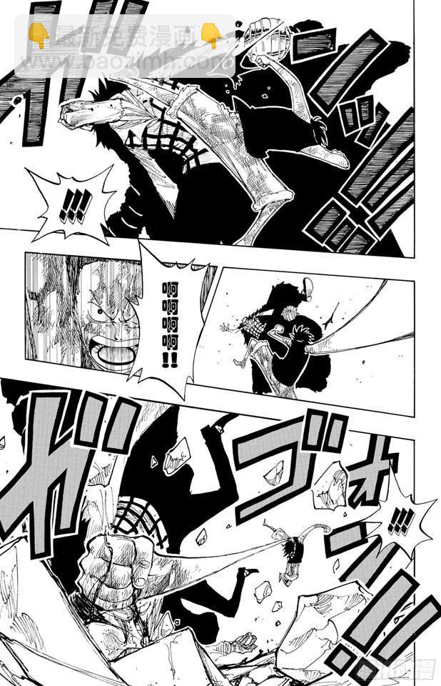 航海王 - 第209話 超越 - 1