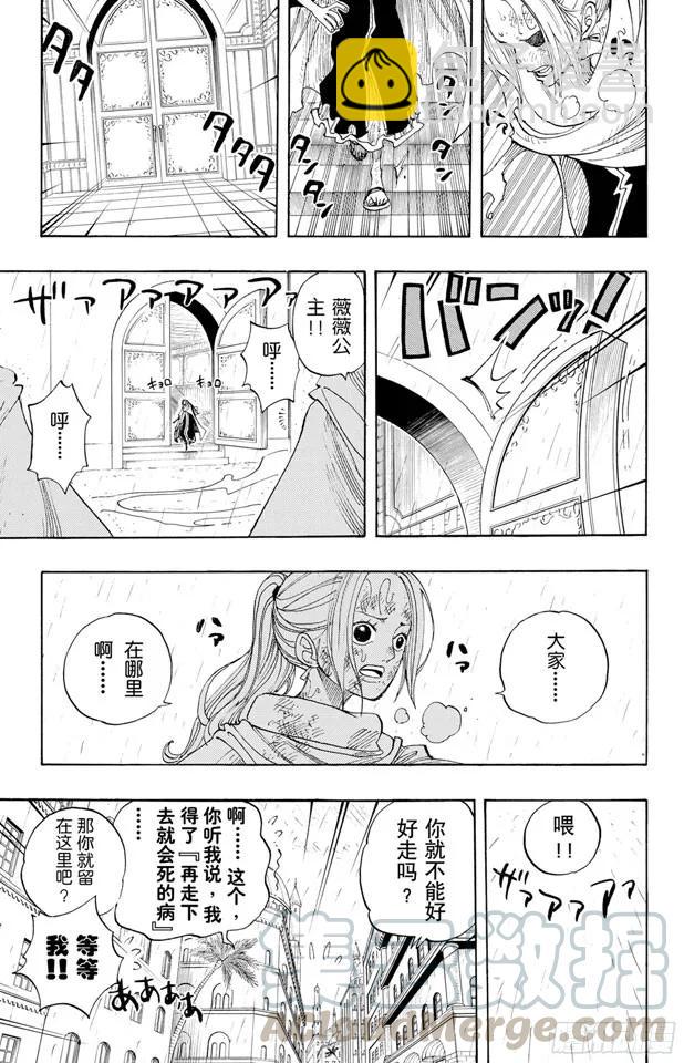 航海王 - 第211話 國王 - 3