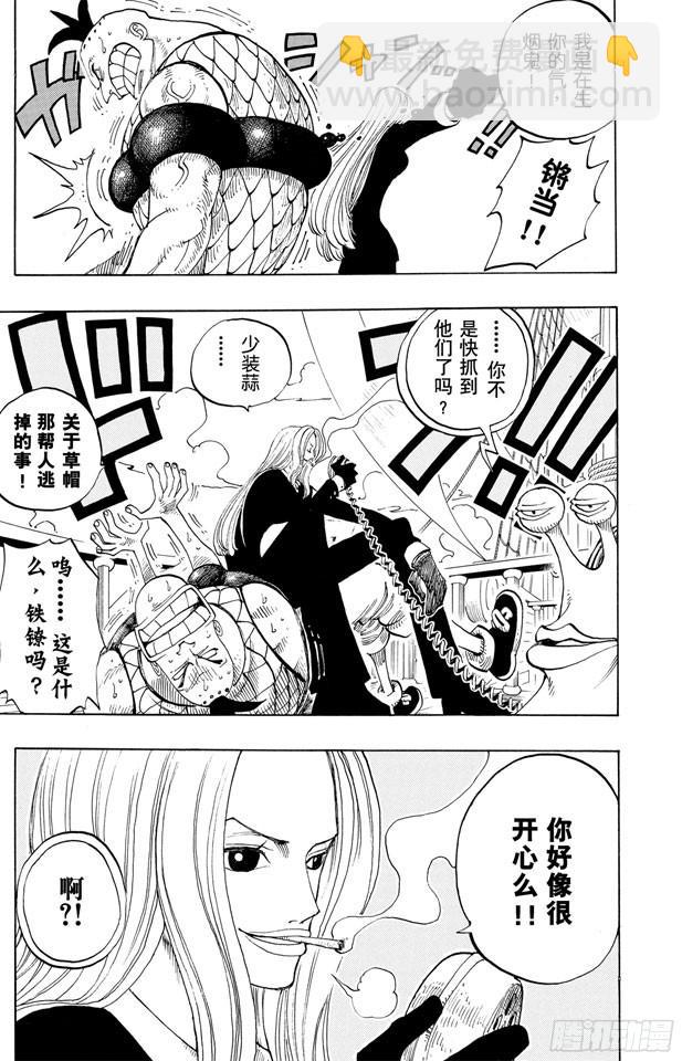 航海王 - 第217話 偷渡者 - 4