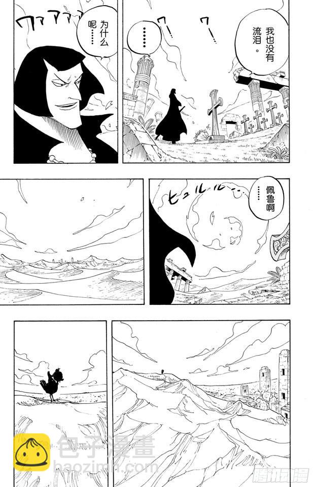 航海王 - 第217話 偷渡者 - 4