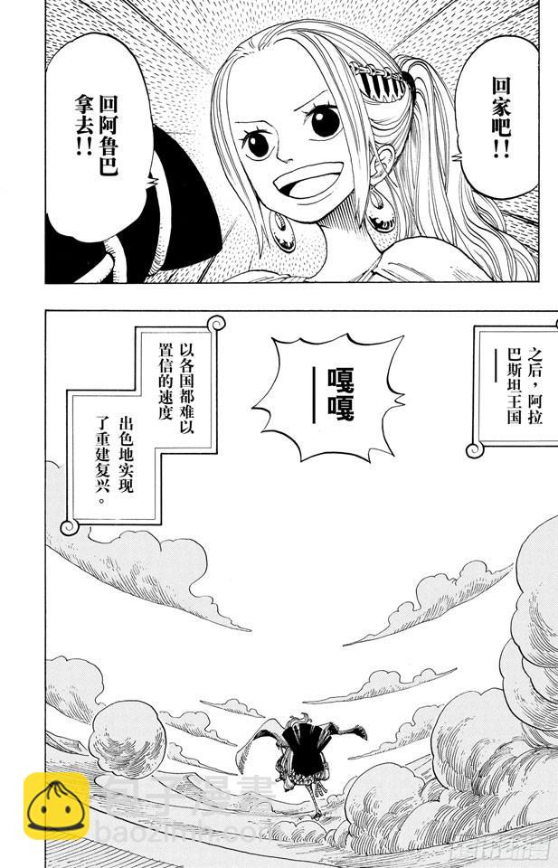 航海王 - 第217話 偷渡者 - 1