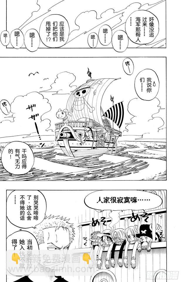 航海王 - 第217話 偷渡者 - 4