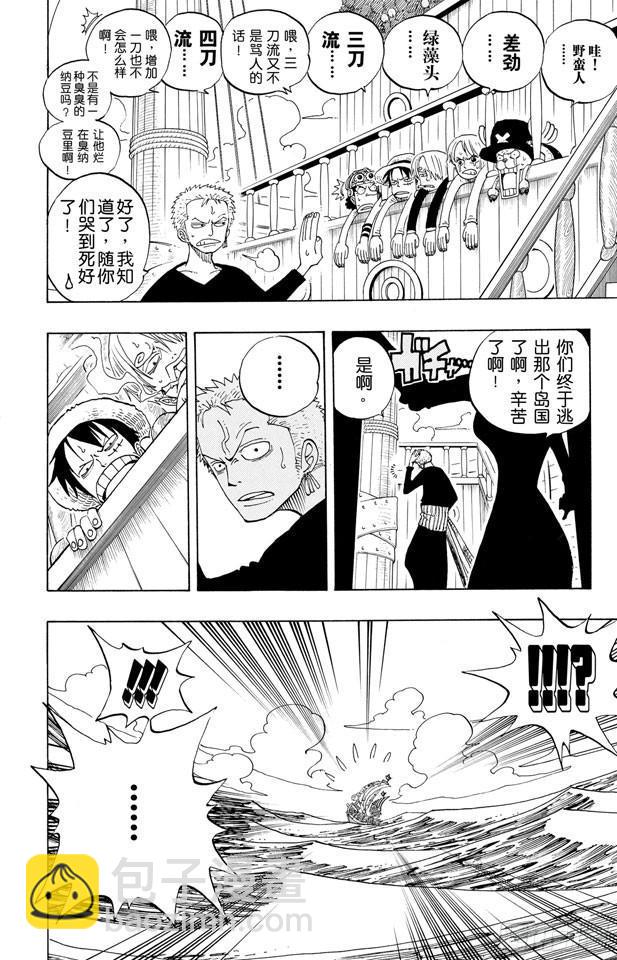 航海王 - 第217話 偷渡者 - 5