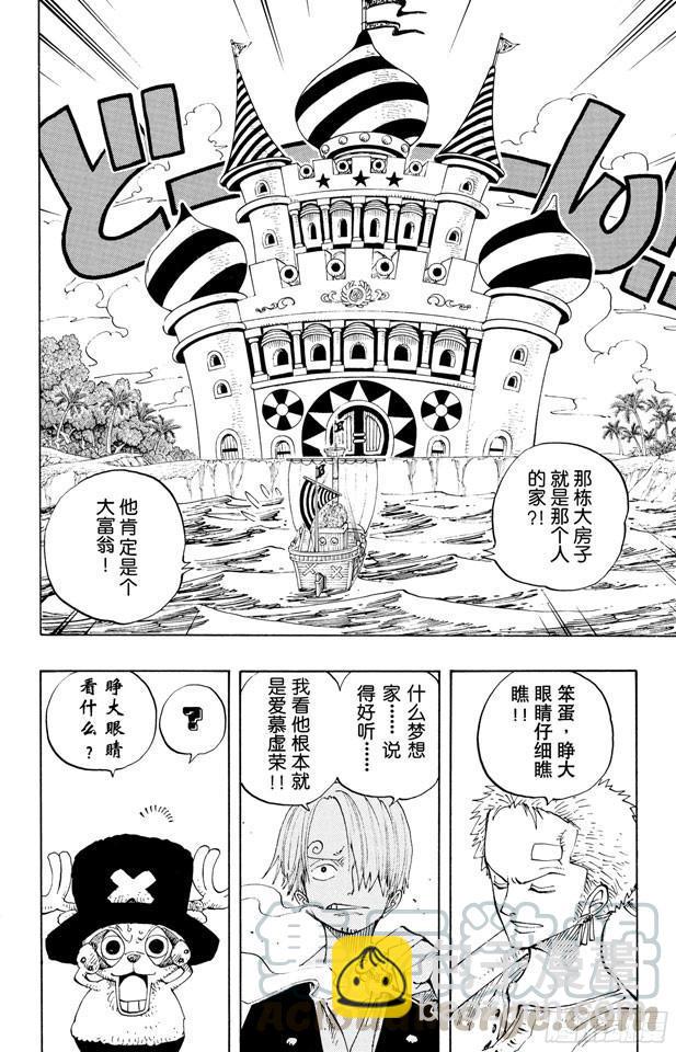 航海王 - 第227話 大騙子諾蘭度 - 5