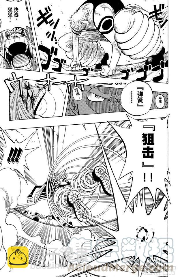 航海王 - 第231話 獵狗貝拉密 - 3