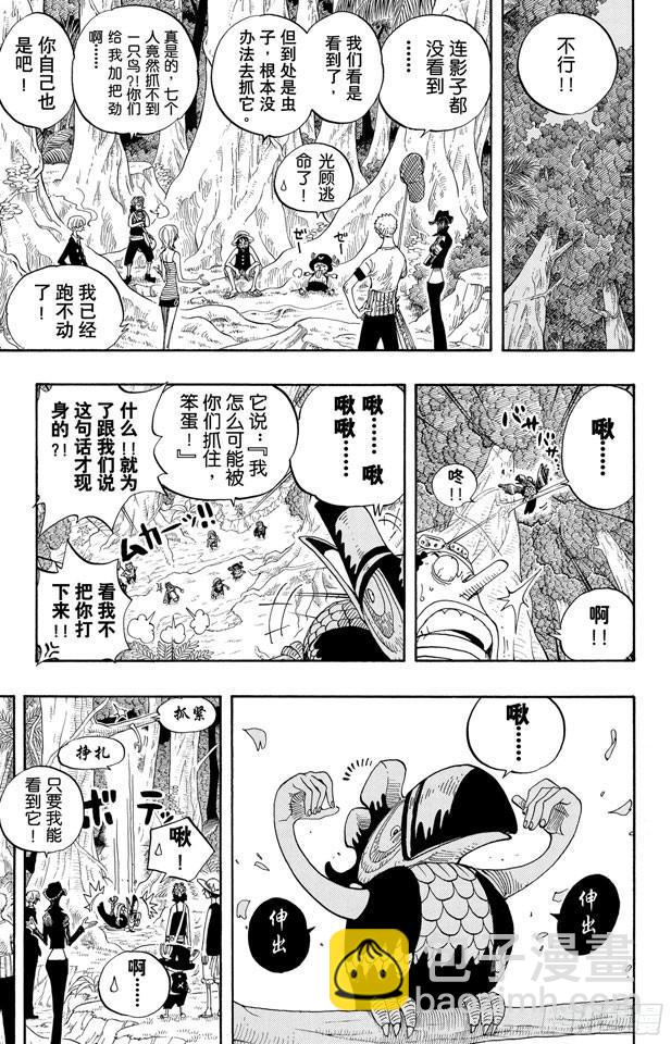 航海王 - 第231话 猎狗贝拉密 - 3