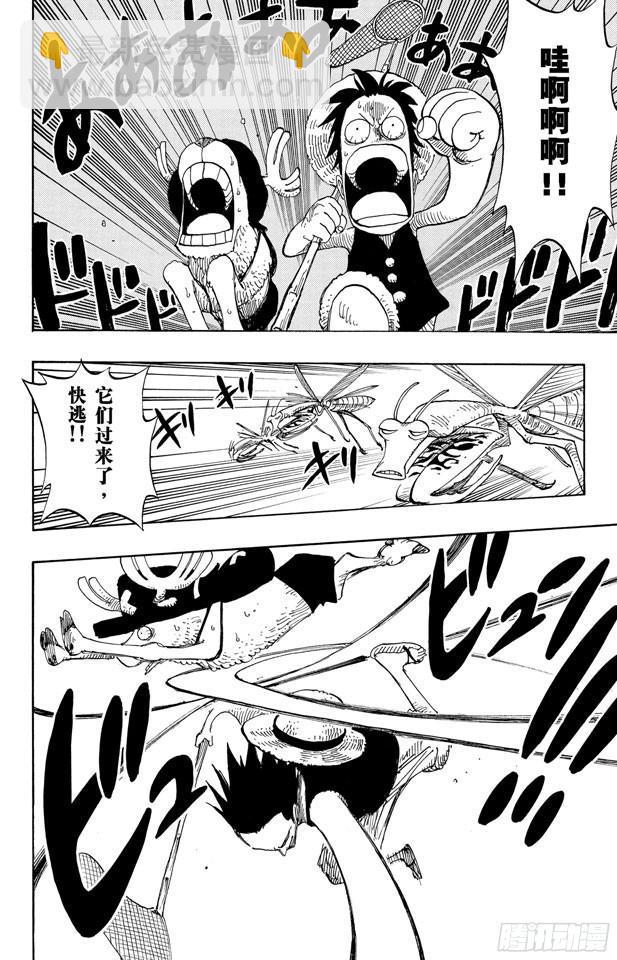 航海王 - 第231話 獵狗貝拉密 - 2