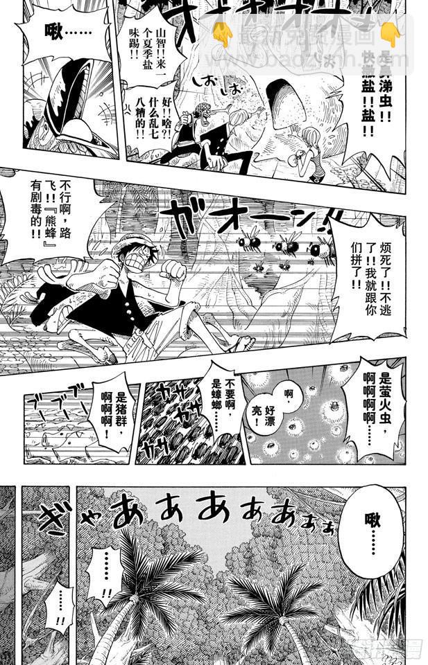 航海王 - 第231話 獵狗貝拉密 - 3