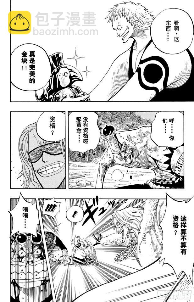 航海王 - 第231話 獵狗貝拉密 - 4