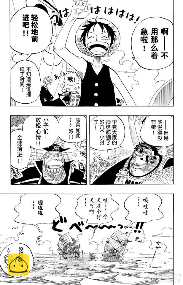 航海王 - 第235話 沖天海流 - 1