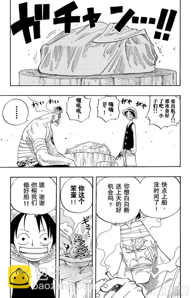 航海王 - 第235话 冲天海流 - 1