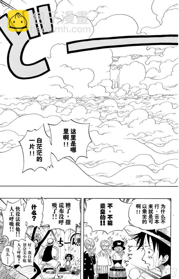 航海王 - 第237话 在天空 - 3