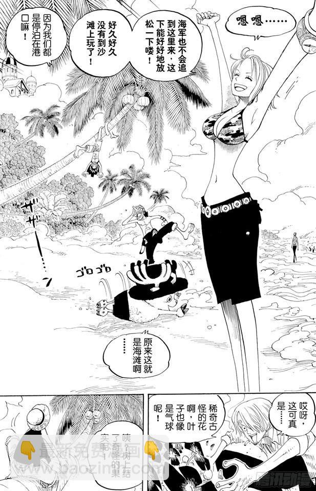 航海王 - 第239話 天使海灘 - 2