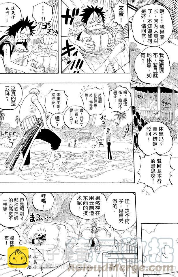 航海王 - 第239話 天使海灘 - 3