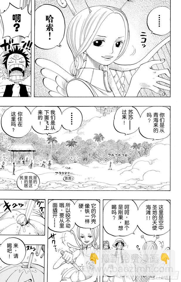 航海王 - 第239話 天使海灘 - 1