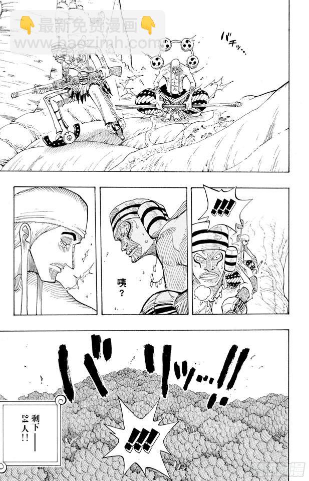 航海王 - 第239話 天使海灘 - 2