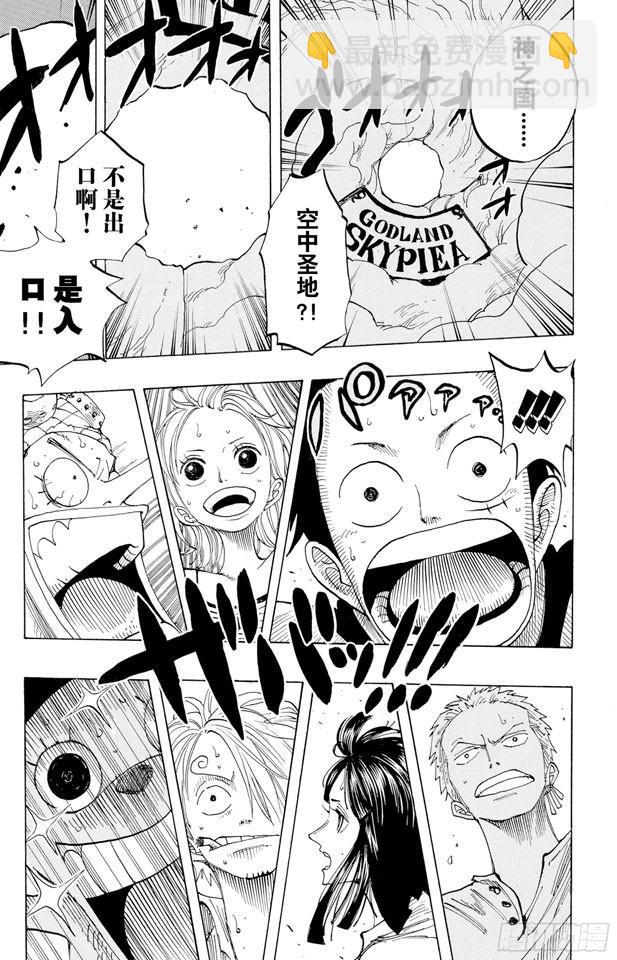 航海王 - 第239話 天使海灘 - 3