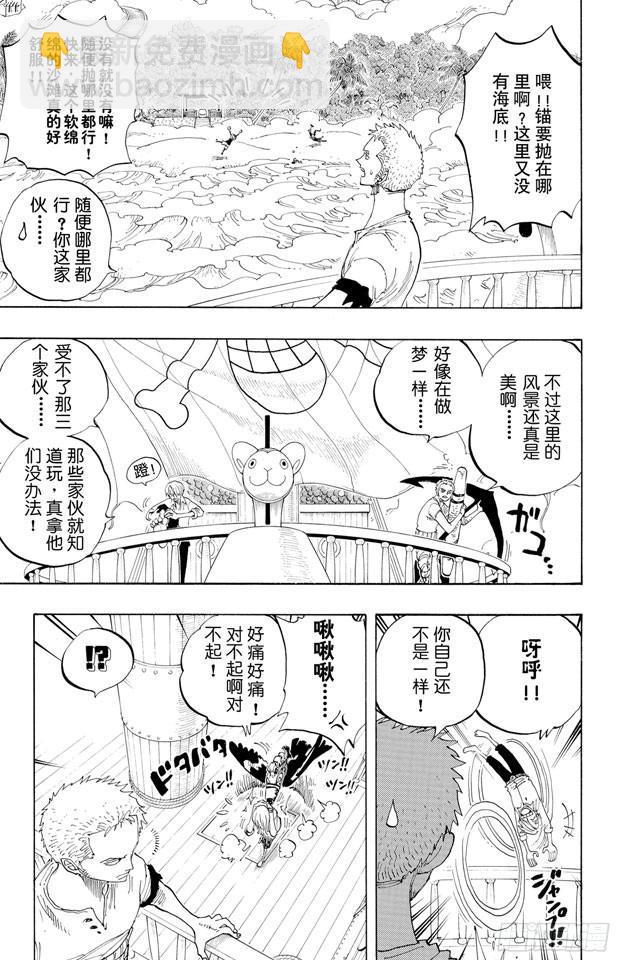 航海王 - 第239話 天使海灘 - 3