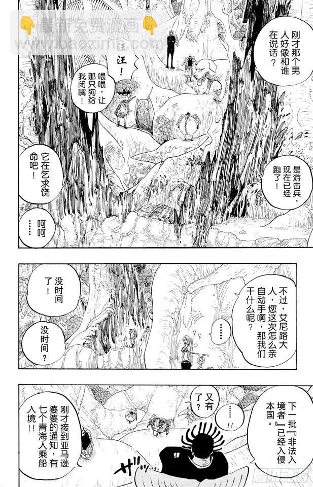 航海王 - 第241話 天之制裁 - 3