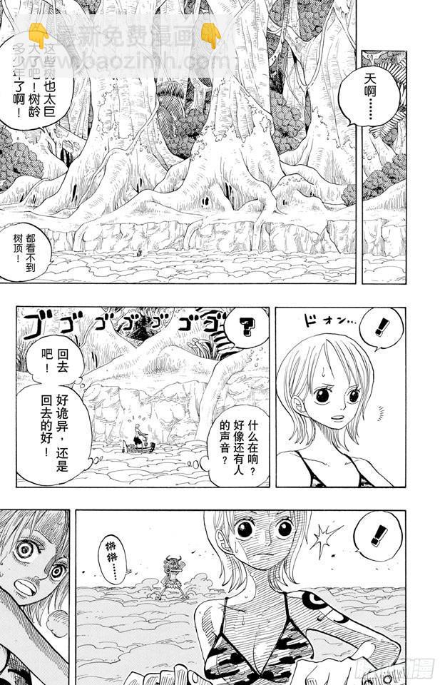 航海王 - 第241話 天之制裁 - 2