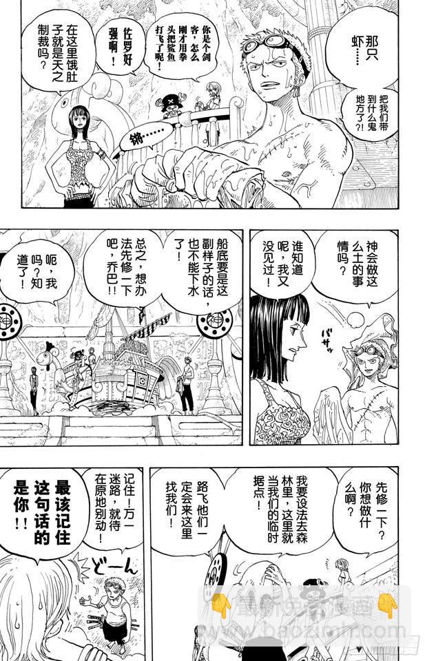 航海王 - 第245話 神之島的冒險 - 1