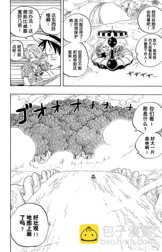 航海王 - 第245话 神之岛的冒险 - 2