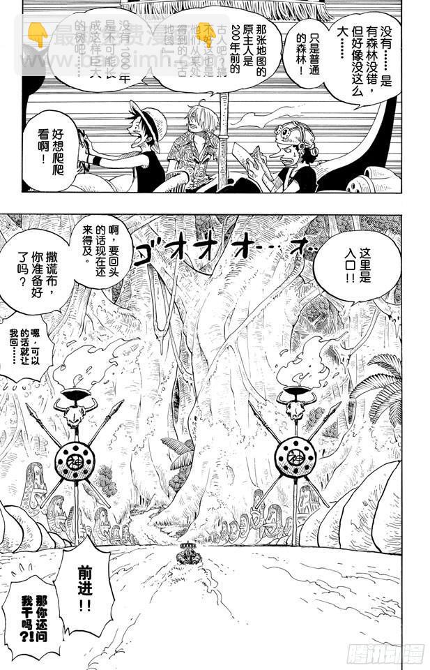 航海王 - 第245話 神之島的冒險 - 3