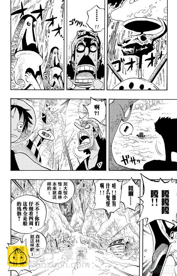 航海王 - 第245話 神之島的冒險 - 4