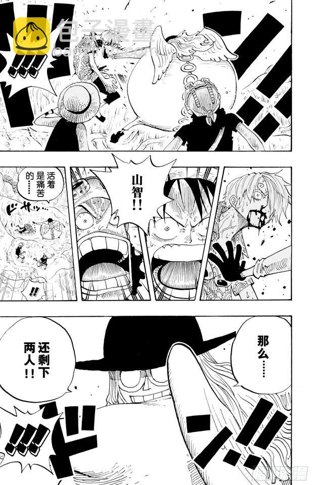 航海王 - 第247話 球之考驗 - 6