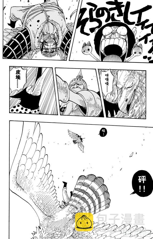 航海王 - 第249話 雲隱村 - 2