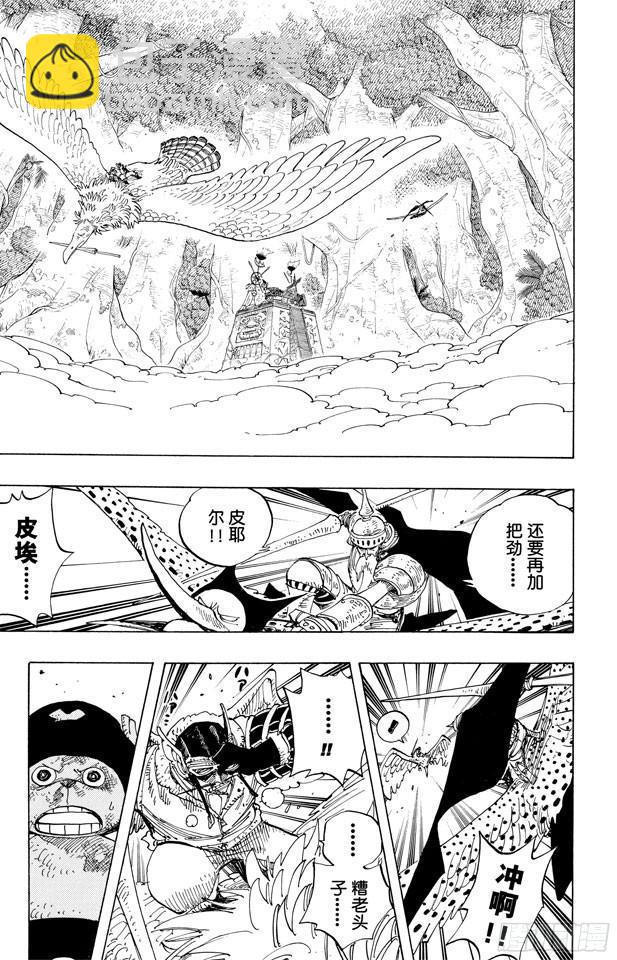 航海王 - 第249話 雲隱村 - 3