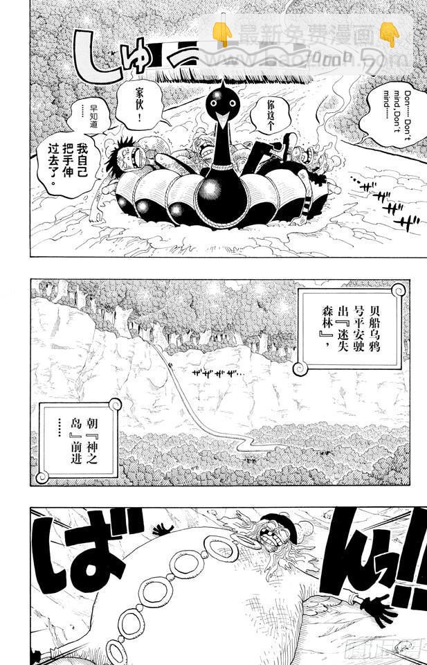 航海王 - 第251話 序曲 - 2