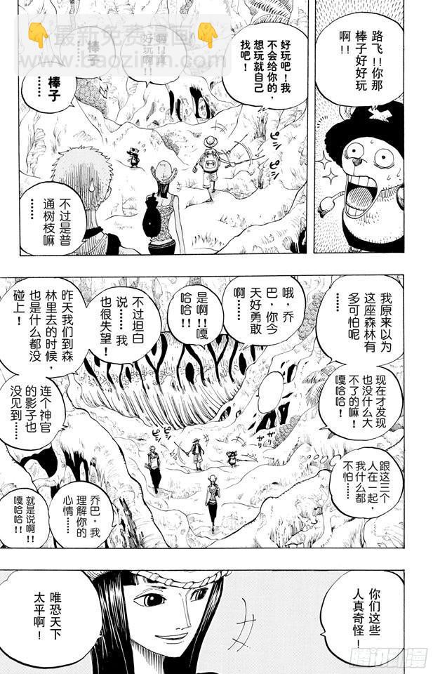 航海王 - 第255話 大蟒蛇和探險組 - 3