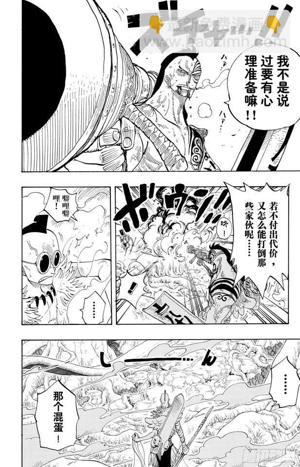 航海王 - 第257話 貝激戰 - 4