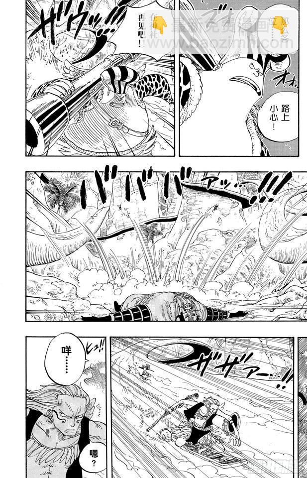 航海王 - 第257話 貝激戰 - 2