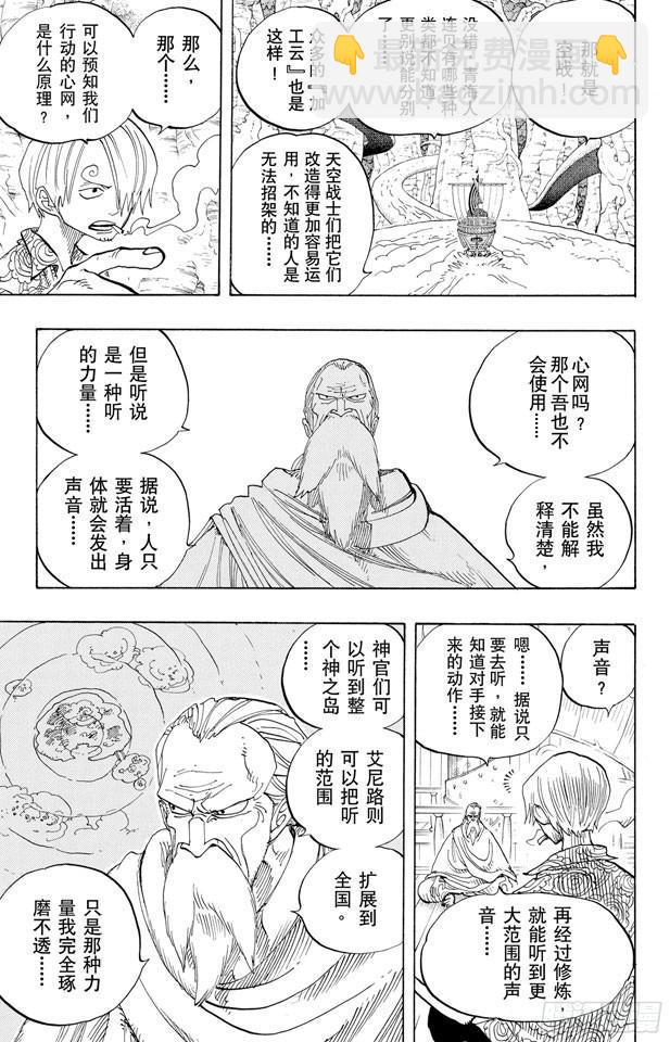 第257话 贝激战6