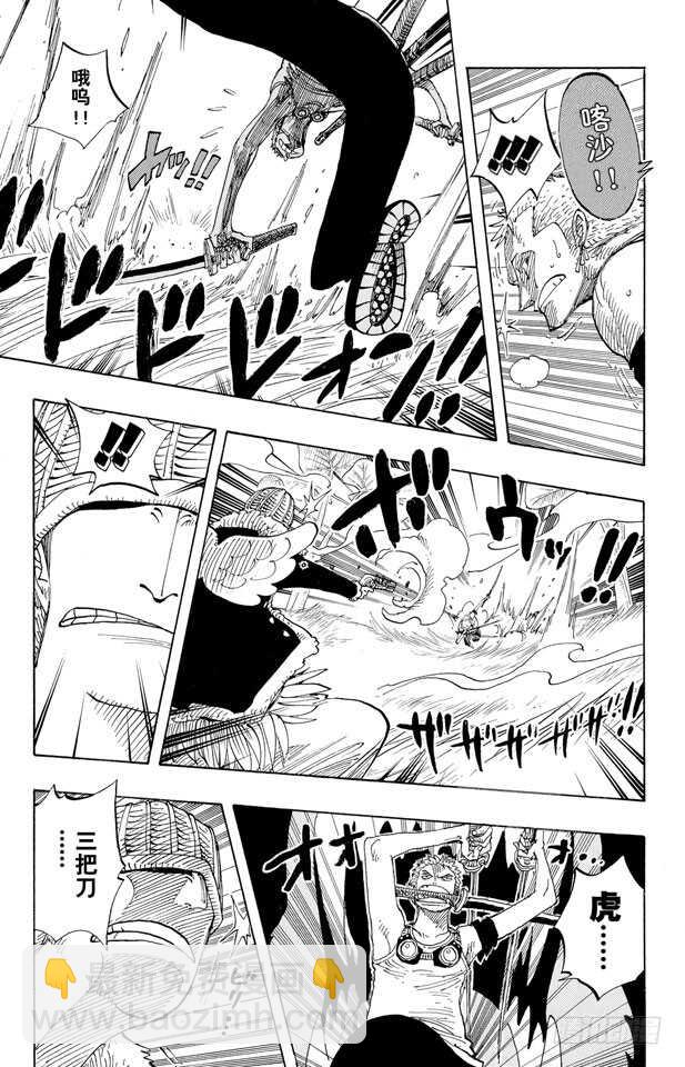 航海王 - 第259話 海盜佐羅VS.戰士 - 1