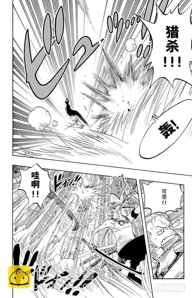 航海王 - 第259話 海盜佐羅VS.戰士 - 2