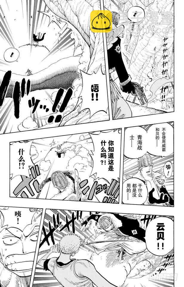 航海王 - 第259話 海盜佐羅VS.戰士 - 3