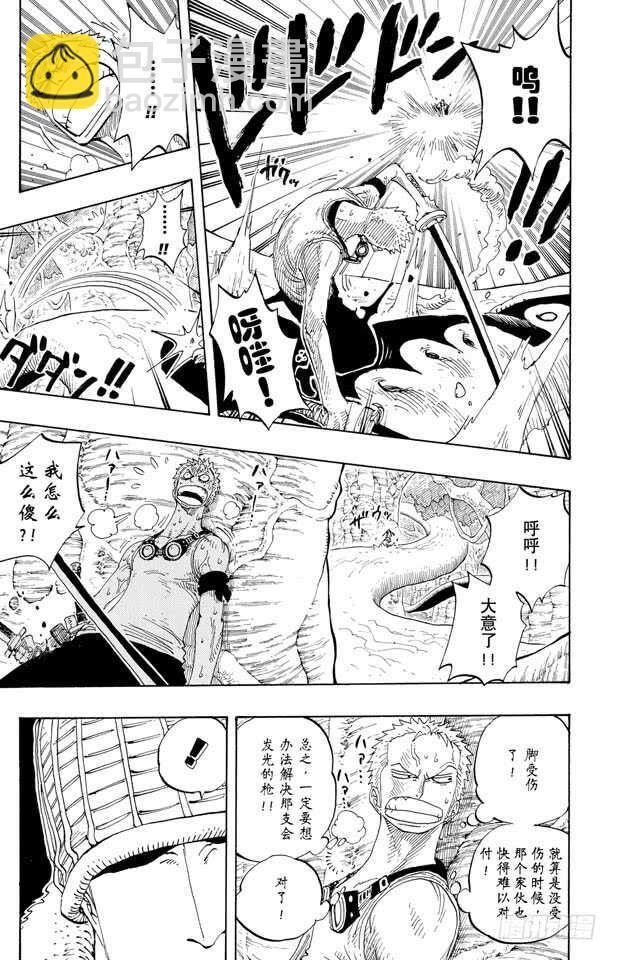 航海王 - 第259話 海盜佐羅VS.戰士 - 1