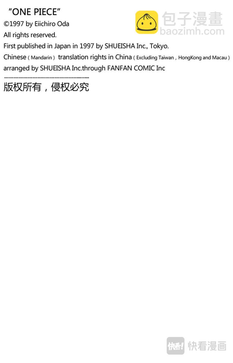 航海王 - 第27話 路 - 4